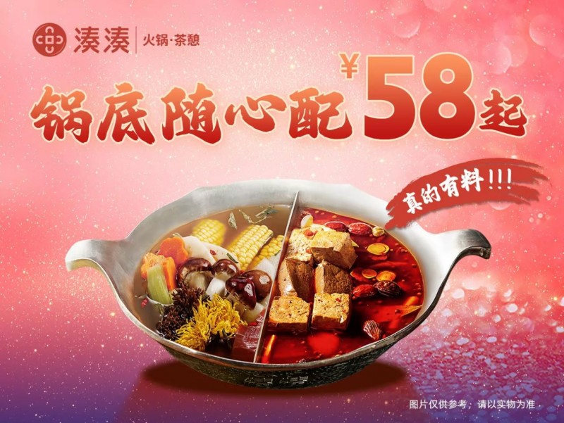 “卡券組合”+“雙點(diǎn)模式” 湊湊高質(zhì)價(jià)比策略加碼冬季促銷(xiāo)